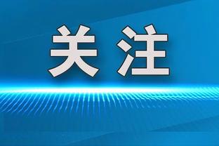 泰晤士报：若租借戴尔，拜仁愿全额承担球员薪水